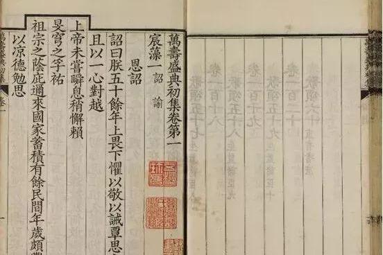 古籍精品之殿本探秘|武英殿|活字|乾隆|书籍|刻本_新浪新闻