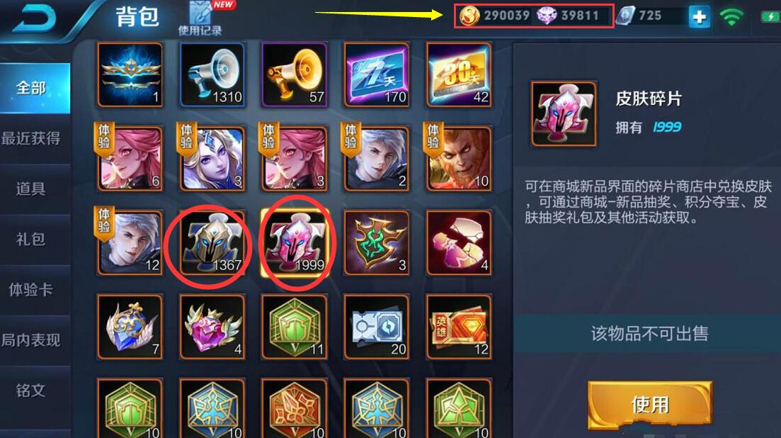 王者荣耀:这才是真正的土豪背包 金币30万皮肤碎片2000个