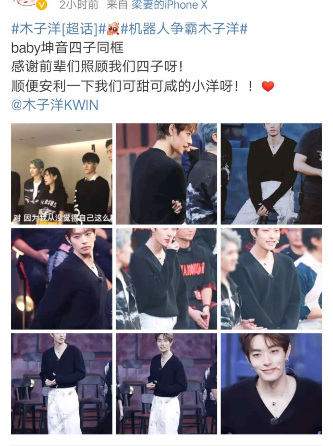 baby坤音四子同框,团灭不可怕,他们的未来还是一片光明!