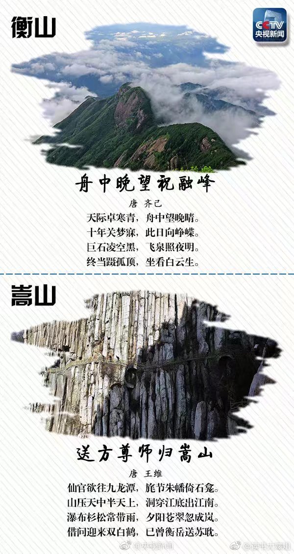 跟着古诗词,走遍祖国大好河山