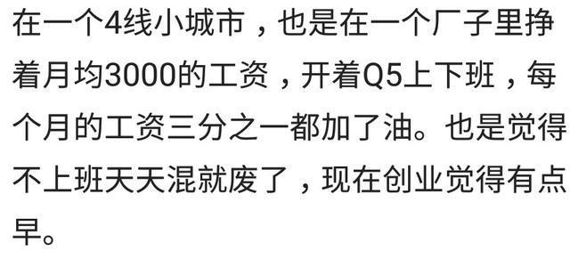 拿着基本工资却开着豪车的人什么心态? 网友: 就是喜欢低调
