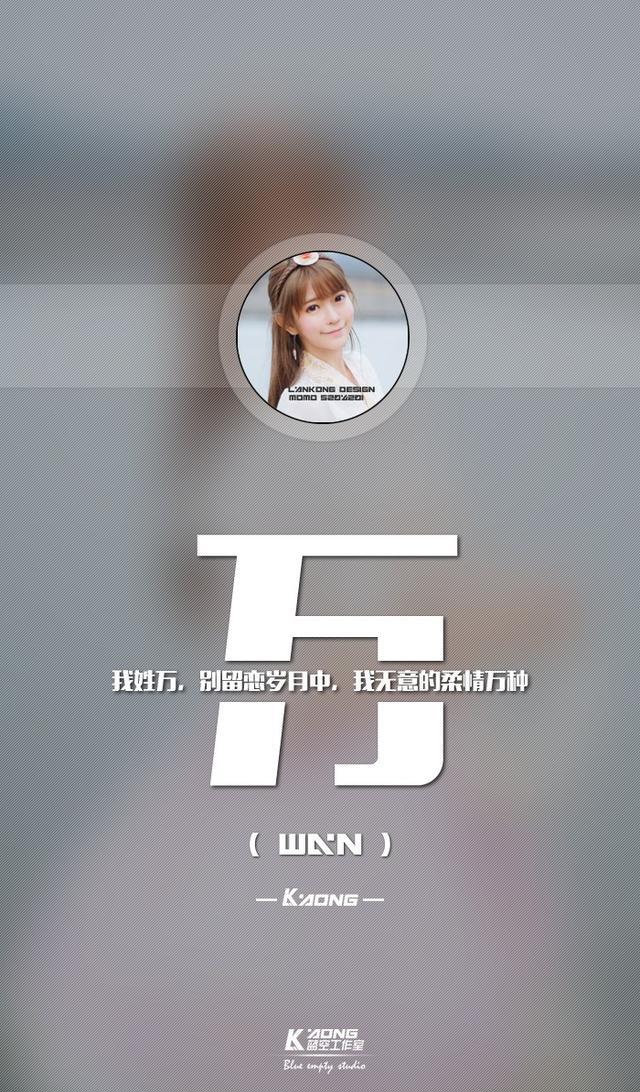 小仙女姓氏壁纸第三弹