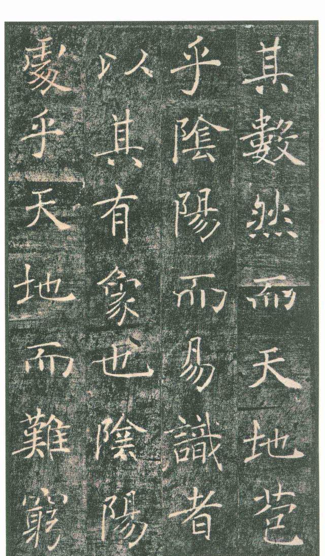 褚遂良《雁塔圣教序》高清原色法帖