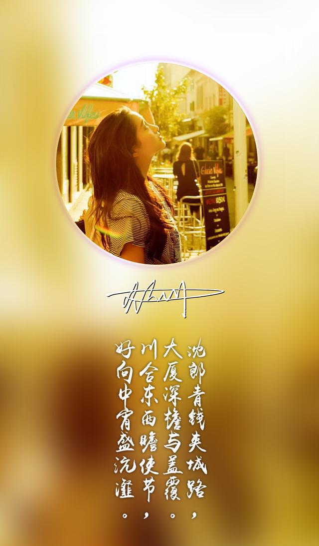 《唯美藏头诗手机壁纸第一期》用诗描写最爱的人