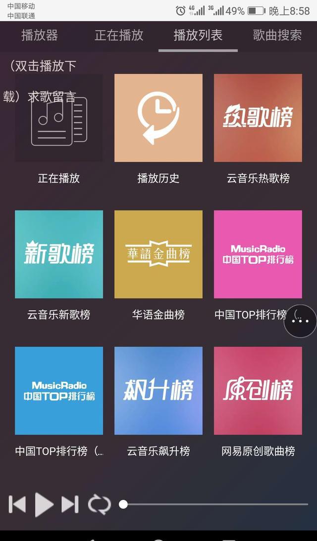 一个可以在线免费下载付费音乐,一个在线下载