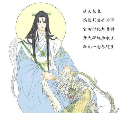 也是鸿钧老祖弟子,以一敌二,对抗两位师兄.