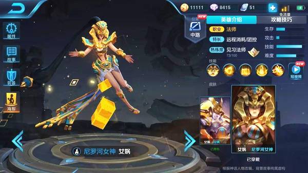 王者荣耀:网曝新英雄伏羲拥有8技能,盾山大招可给防御塔回血!