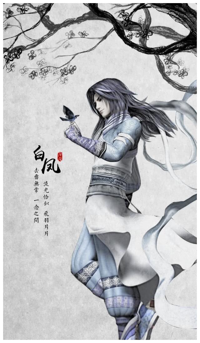 秦岳明白凤插图我和你一样快但是有很大的不同我更帅