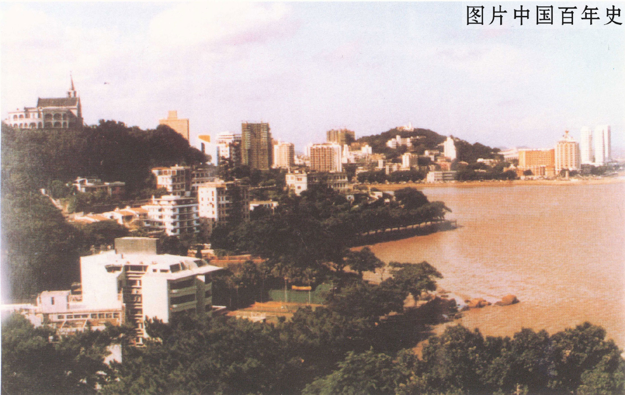 老照片1980年代的澳门