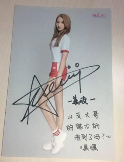 火箭少女101签名曝光, 杨超越小学生, 娟妹最可爱, 其他像火星文!