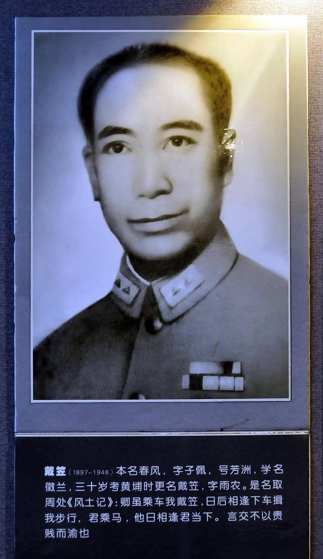 管中窥豹看民国最神秘人物之一——军统特务头子戴笠