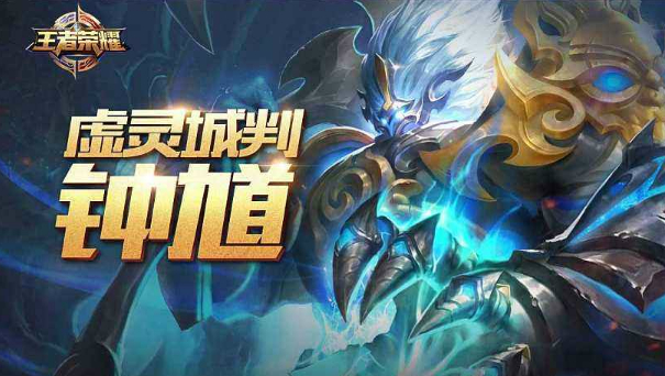 王者荣耀,s13赛季最容易上分的四个英雄,图二加强