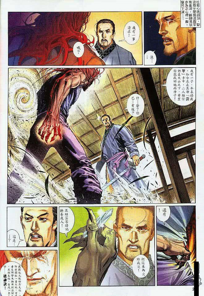 《风云》断浪的破神诀有多厉害?蓝武修炼大成,断浪“重临人间”
