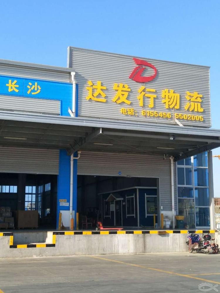厦门达发行物流有限公司