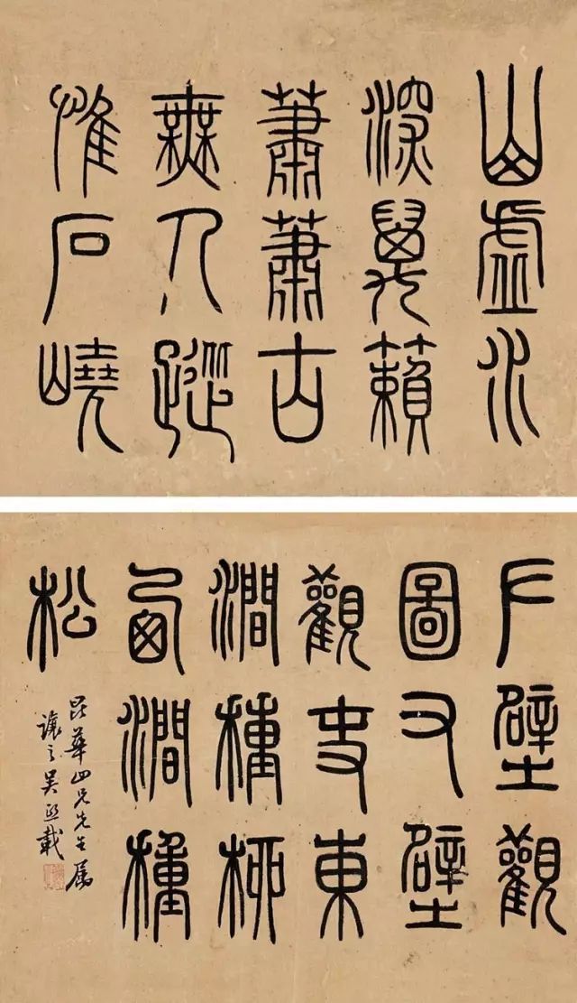 分析中国书画发展的变化,须认识篆书书体