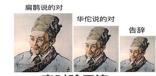 分享无水印表情包!扁鹊华佗曹操三连