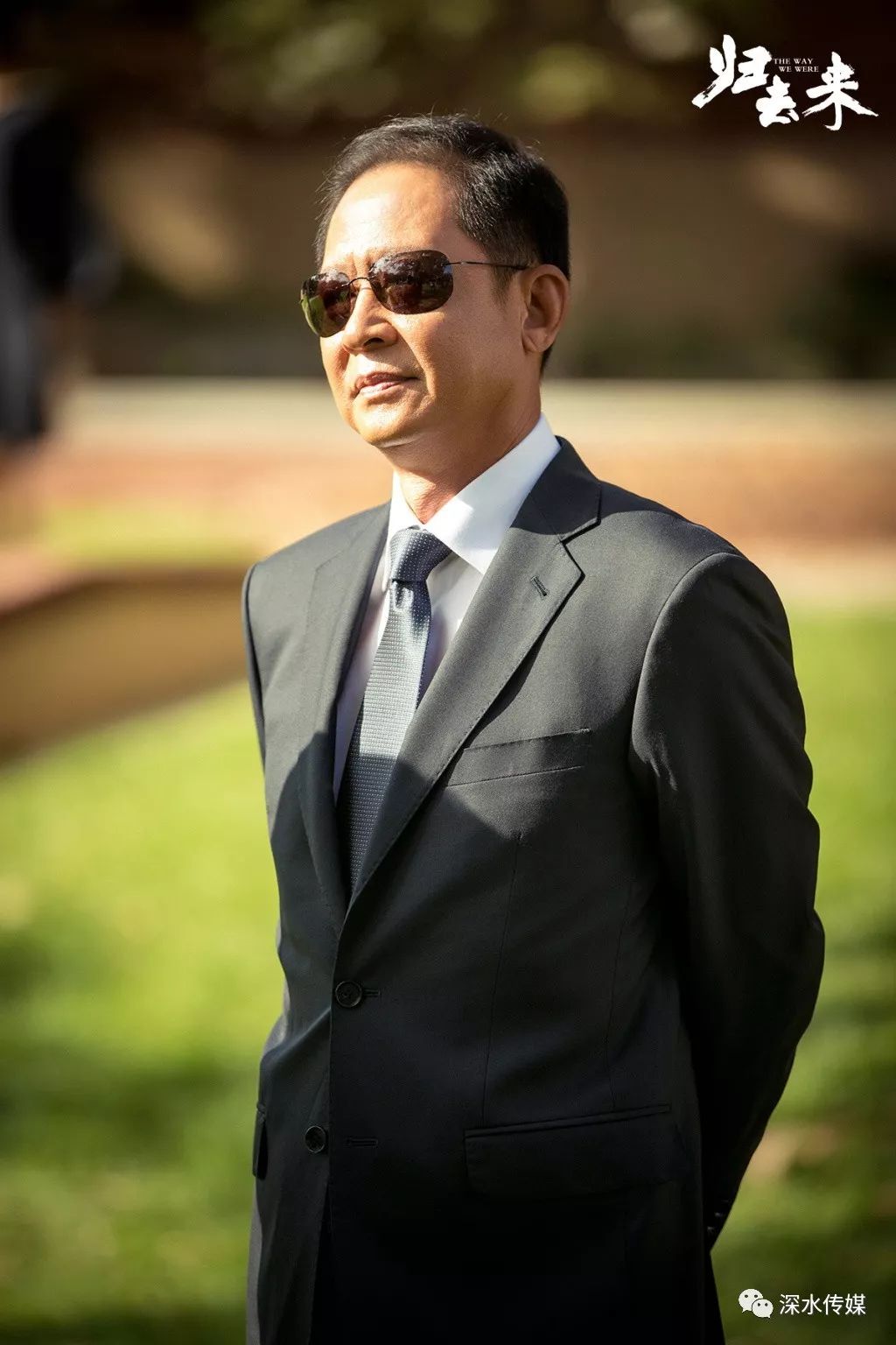 仅靠一个背影就带出这么多戏,这次是王志文的"归去来"