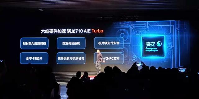 联想z5pro发布会全程回顾骁龙710屏占比超951998元起