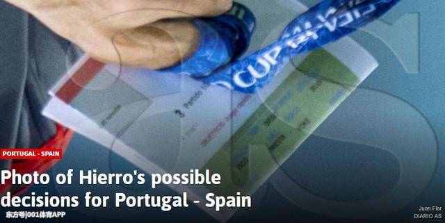 世界杯无间道!西班牙首发名单疑遭泄露 葡萄牙