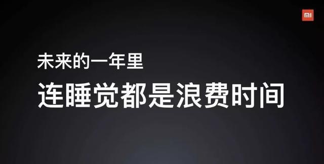正在冲击首富的雷军:伟大都是熬出来的