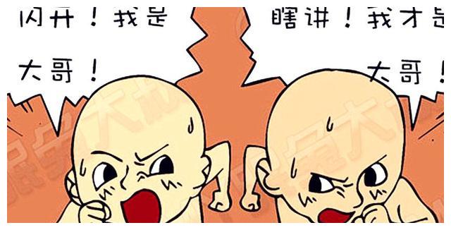 搞笑漫画:都想当哥哥的双胞胎,傻傻分不清楚