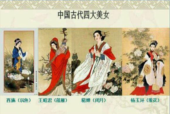 中国古代四大美女貂蝉实属虚构人物
