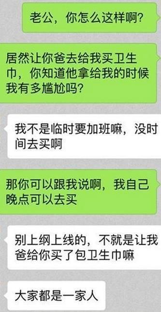 公公婆婆總在我面前