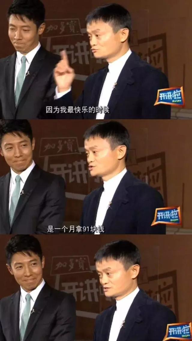 最后是马云,马云可谓是已经尽量低调了,可是架不住你们这些凡人总问我