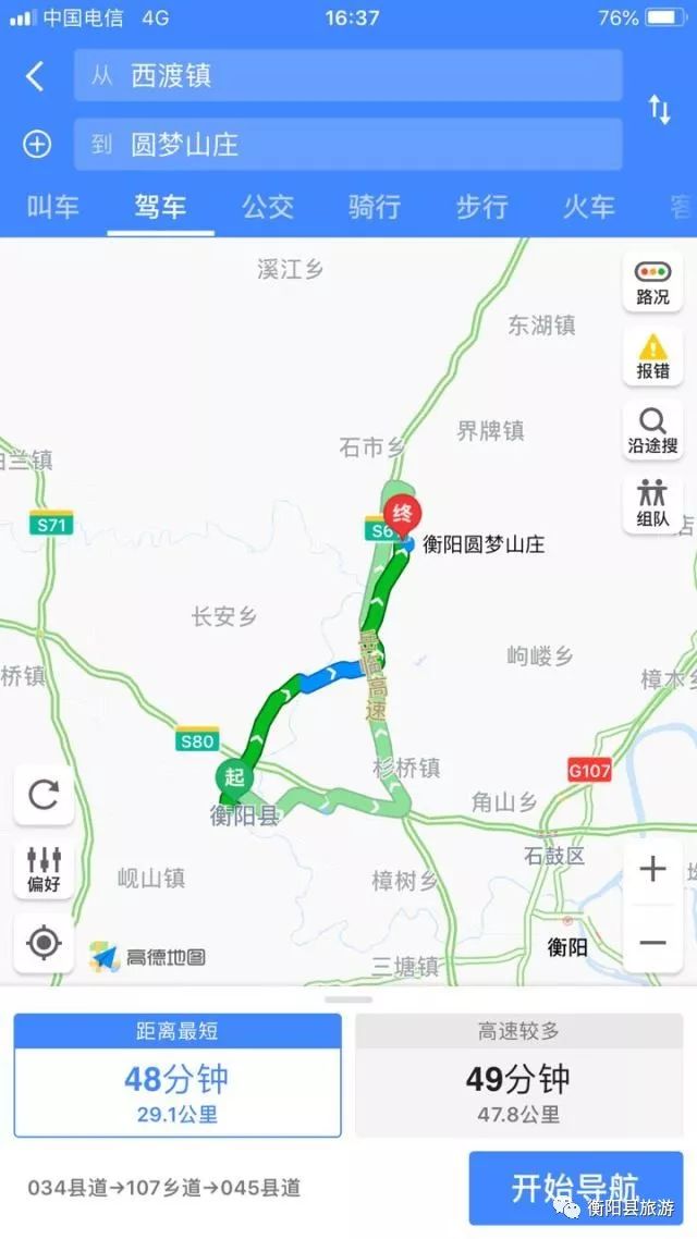 衡阳县首届圆梦踏春嘉年华抢红包活动已经启动大家快来抢
