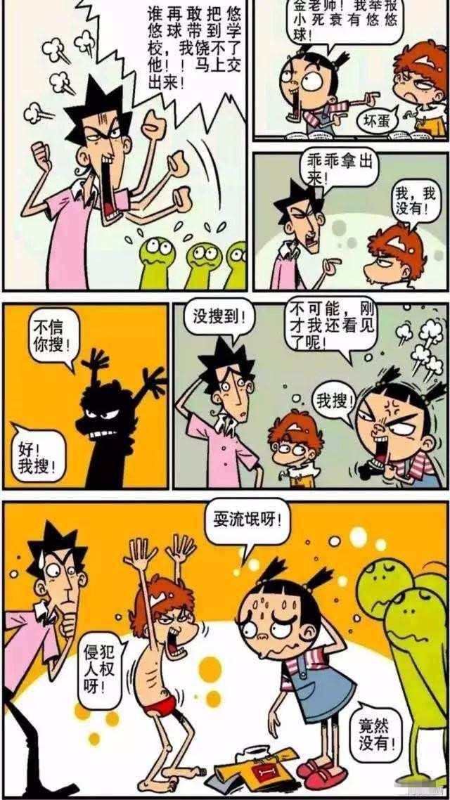 阿衰漫画:现在校园最火的游戏是什么?阿衰人送外号“火力少年衰|阿衰|漫画|人权_新浪新闻