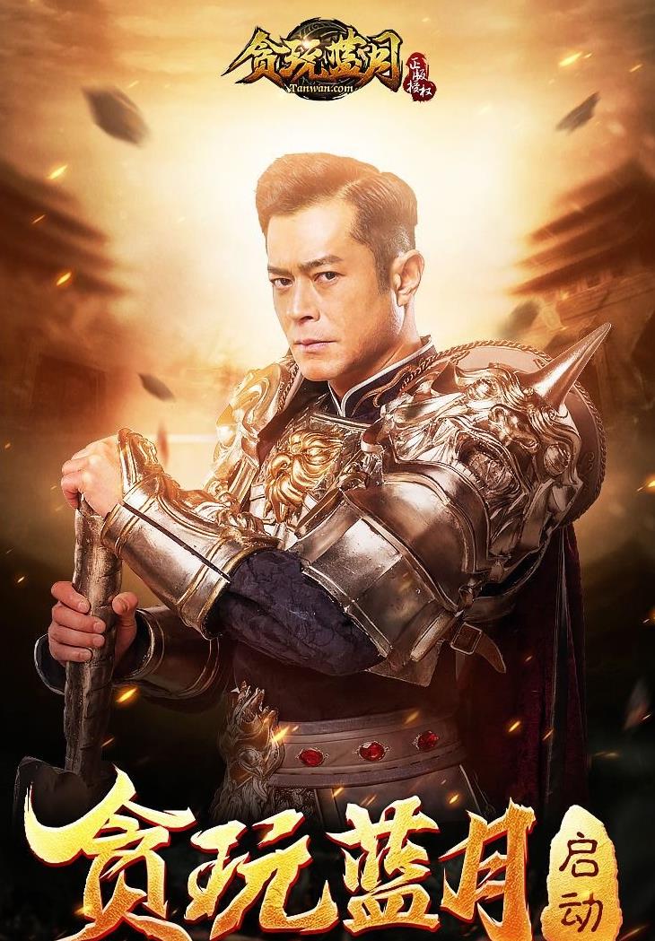 贪玩蓝月到底是什么沙雕游戏啊