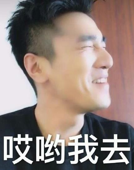 《三生三世》夜华表情包,小编笑抽了,原来你是这样的姑父!