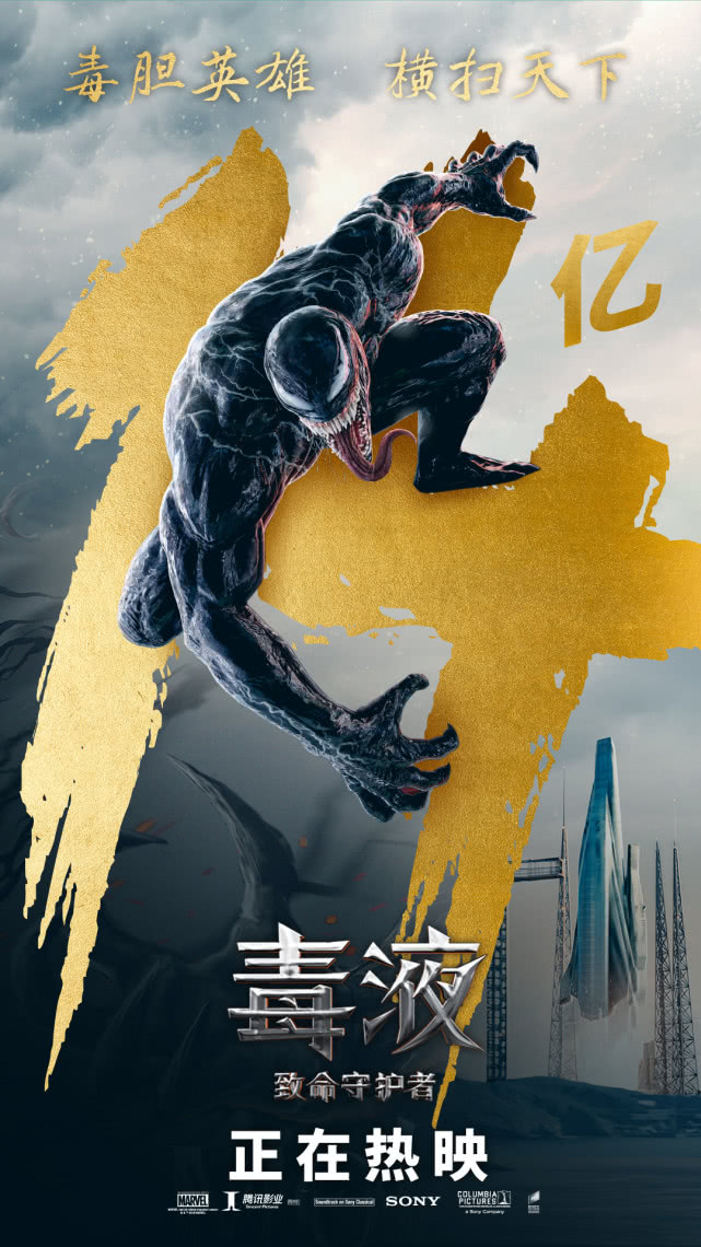 《毒液》男主汤姆·哈迪获大英帝国司令勋章 汤老师变汤司令