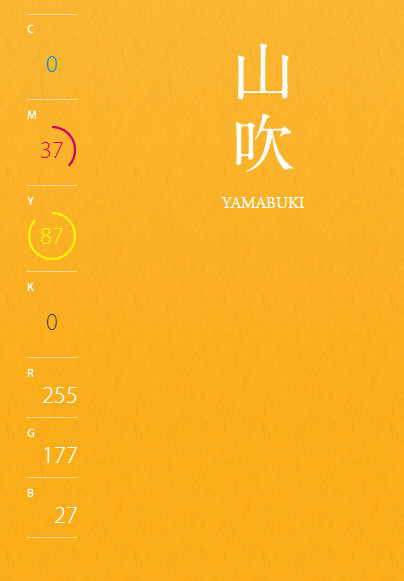 日本设计里对于金橙色的详解_rgb色值表素材