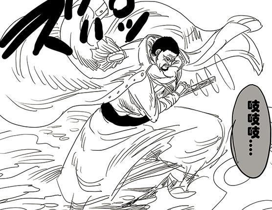 海贼王同人漫画路飞四档激战赤犬索隆新技能爆砍藤虎