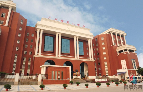 广州市第一中学
