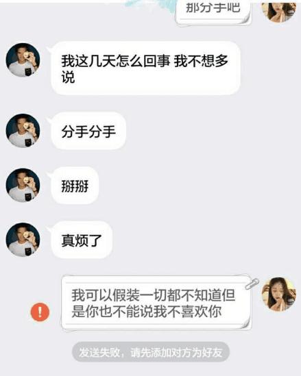 00后情侣间的聊天记录,结局以分手告终,但网友看的确实想笑|00后|情侣