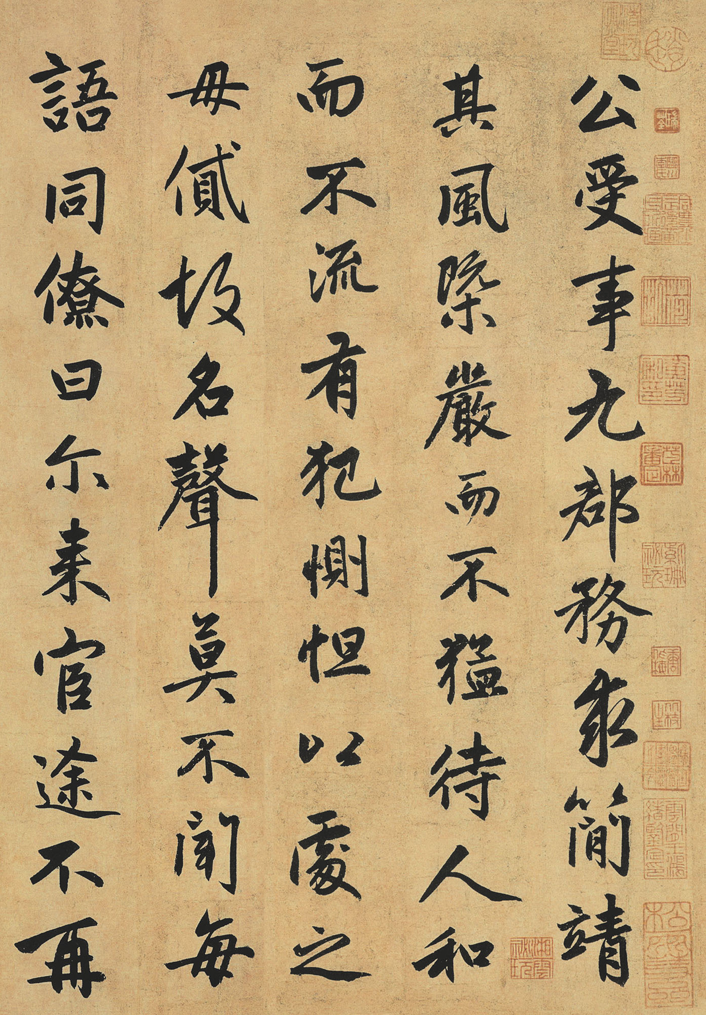 赵孟頫《止斋记》,请欣赏!