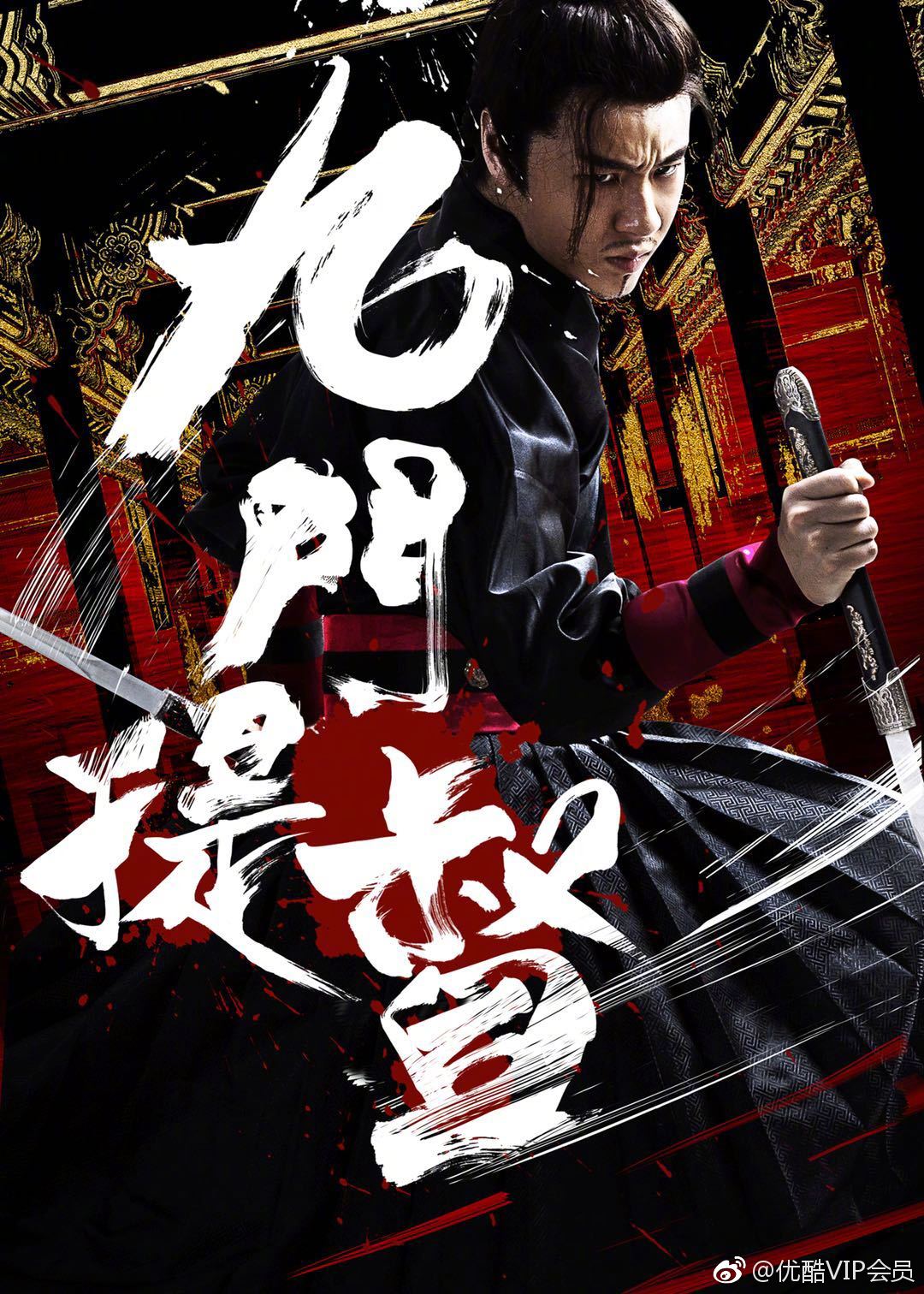 转发本条微博并关注@优酷内容合作社,随机抽送3张优