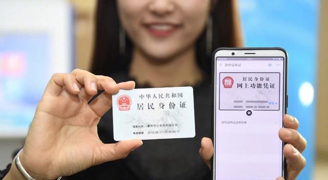 出门忘带身份证支付宝开启网证人人可用