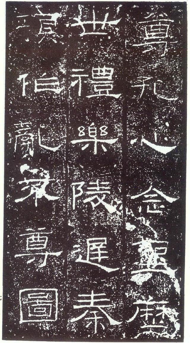 《礼器碑》,攻汉隶者,多以其为楷模