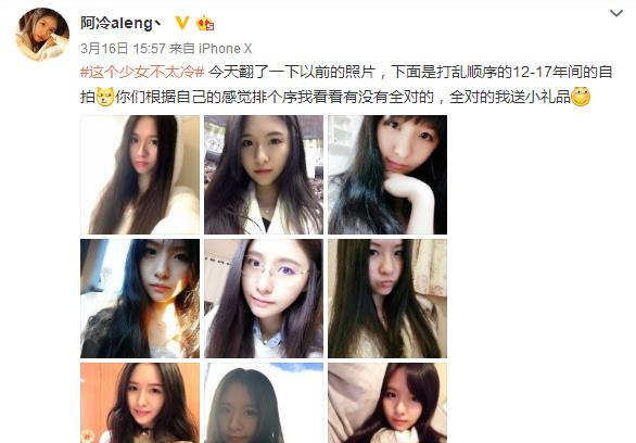继美颜争议后阿冷晒6年前照片,网友:是斗鱼摄像头坏了