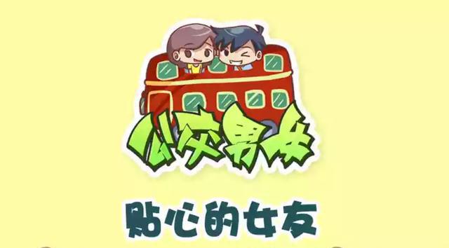 搞笑漫画贴心的女友