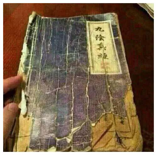 很厉害的武功秘籍!