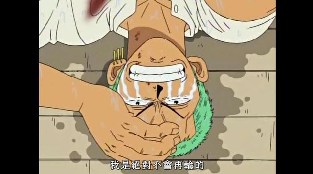 索隆是硬汉,很少有事情能撼动他,也有两次哭,第一次是儿童面对古伊娜