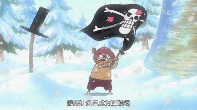 海贼王里最萌的它, 赏金居然只有50贝利|乔巴|赏金|海贼_新浪新闻