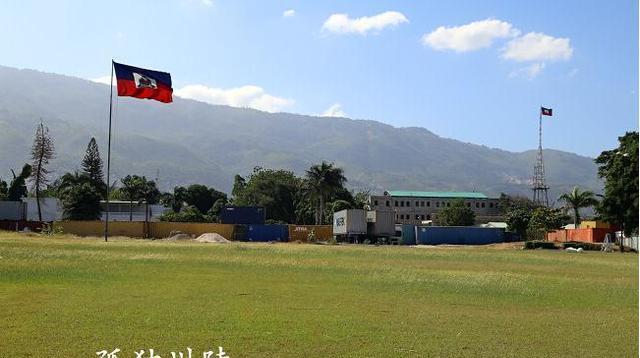 中国驻海地大使馆图片