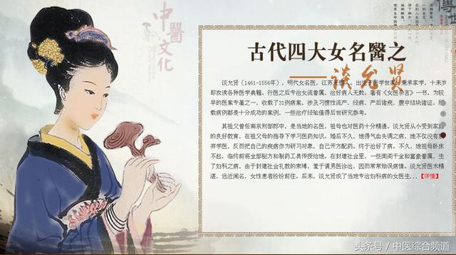 古代四大女名医