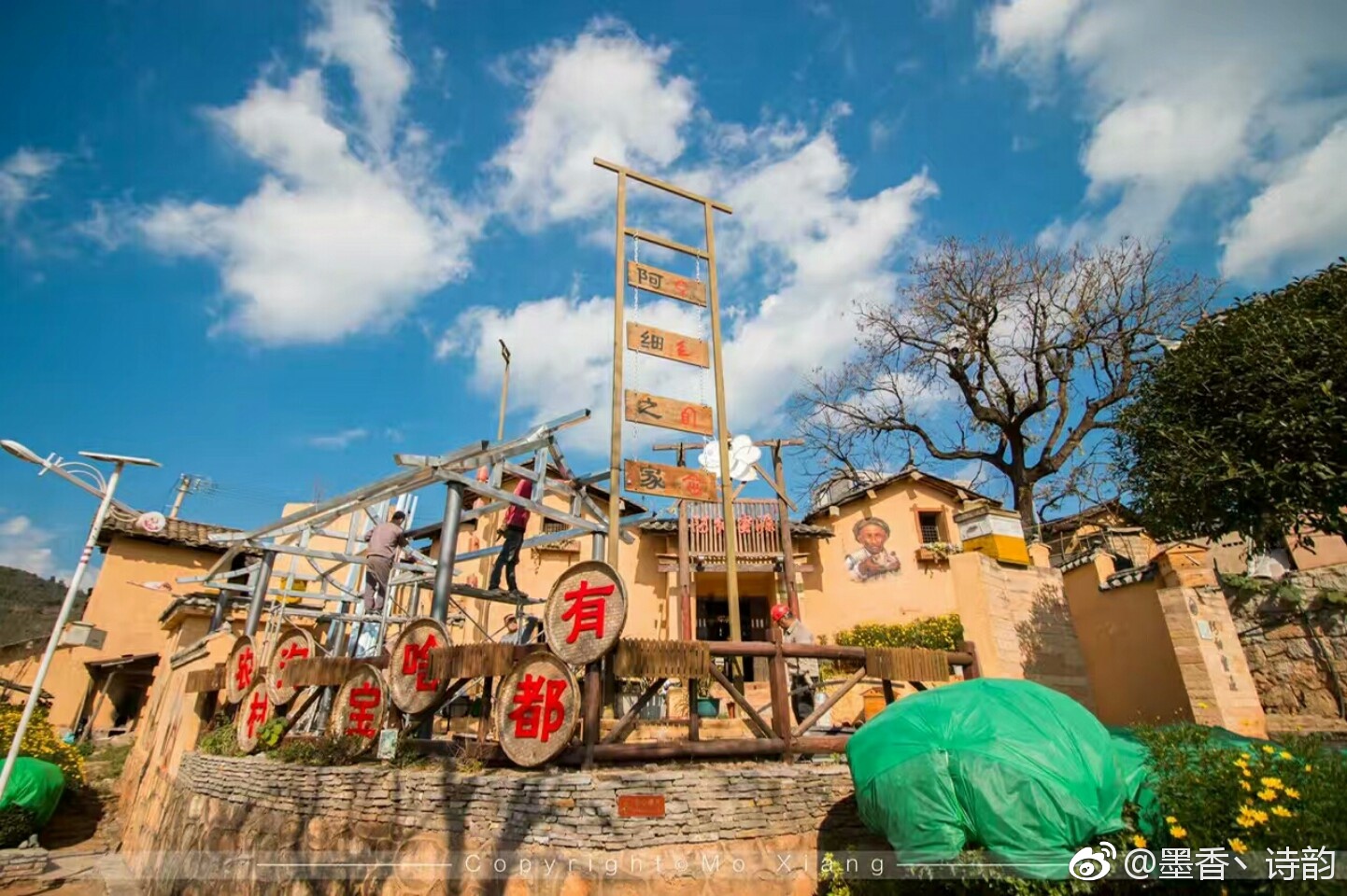 可邑小镇是弥勒市彝族支系阿细人的聚居地