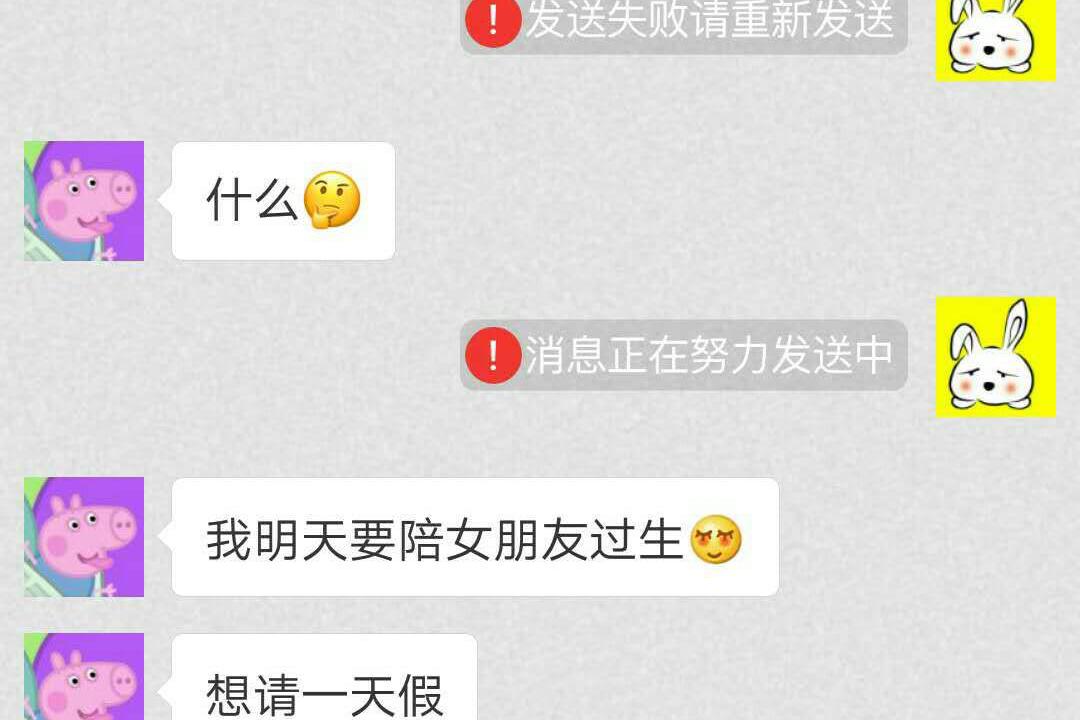 微信系统提示表情包 | 对方已把你拉黑